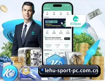 乐虎体育 APP 深度功能